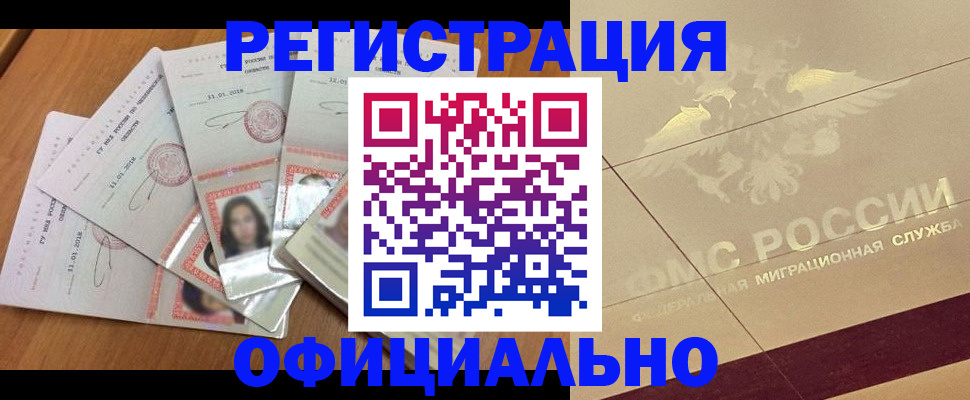 найти адрес прописки в Новодвинске